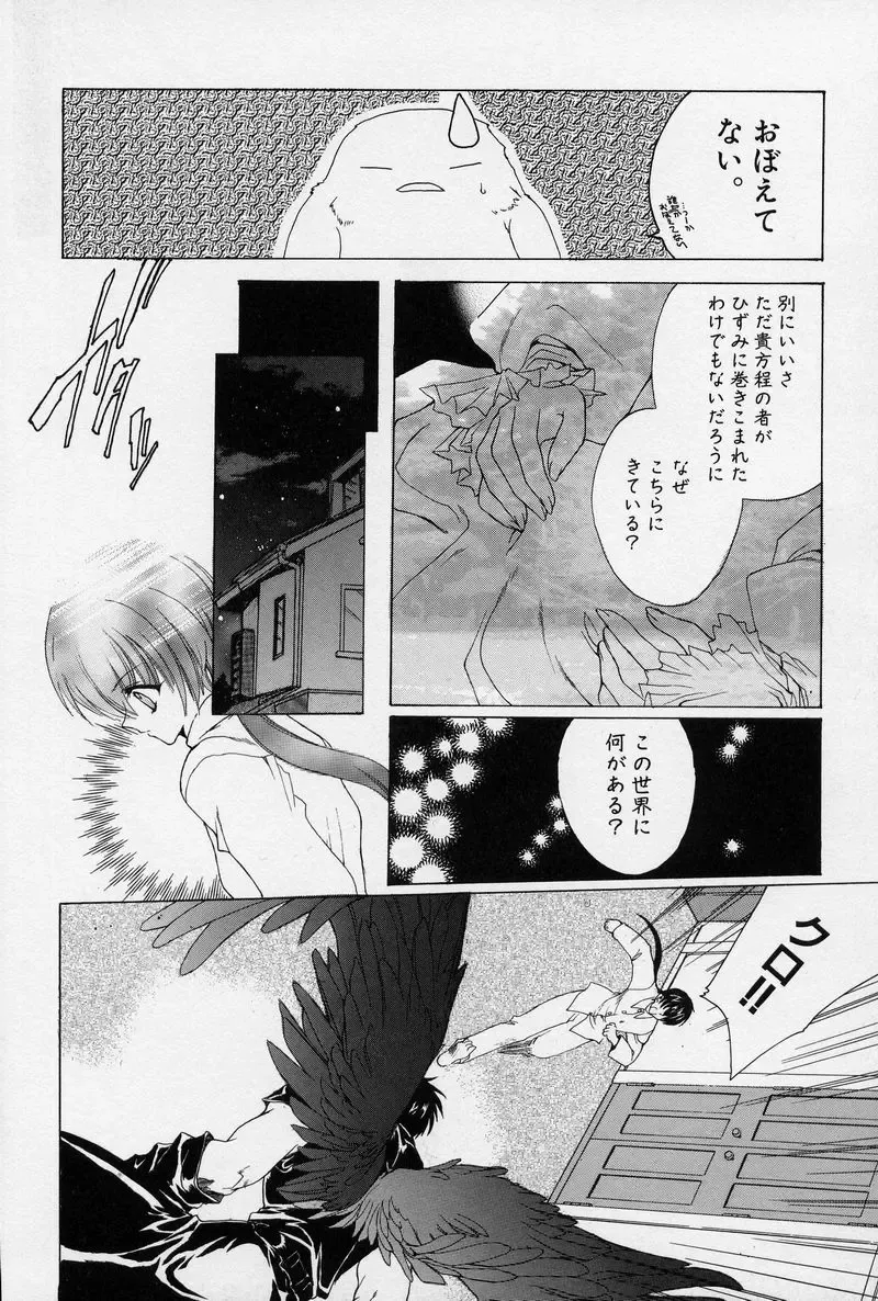 [Hasei Agana] Spiral Garden Fhentai - Page 125