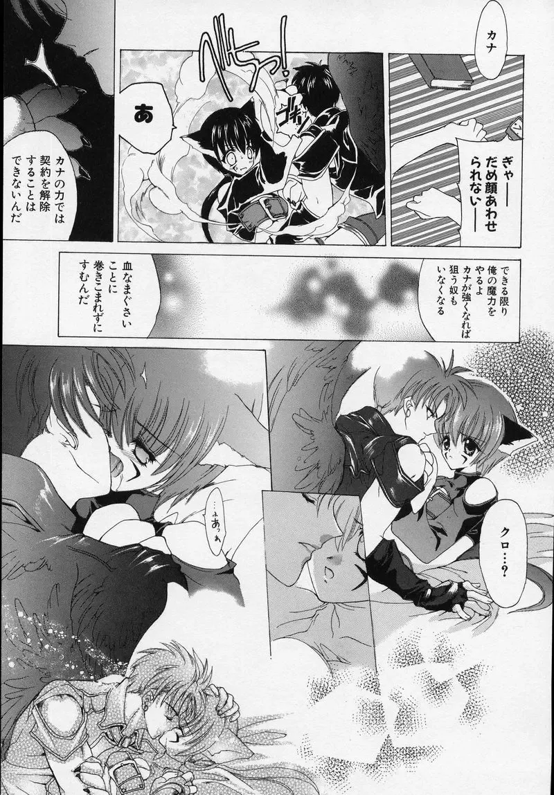 [Hasei Agana] Spiral Garden Fhentai - Page 130