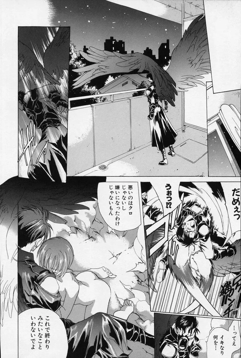 [Hasei Agana] Spiral Garden Fhentai - Page 135