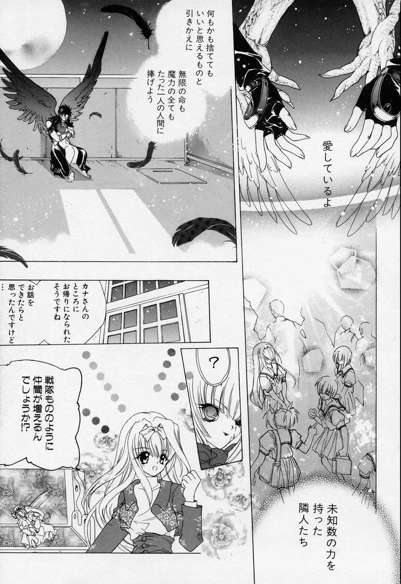 [Hasei Agana] Spiral Garden Fhentai - Page 138