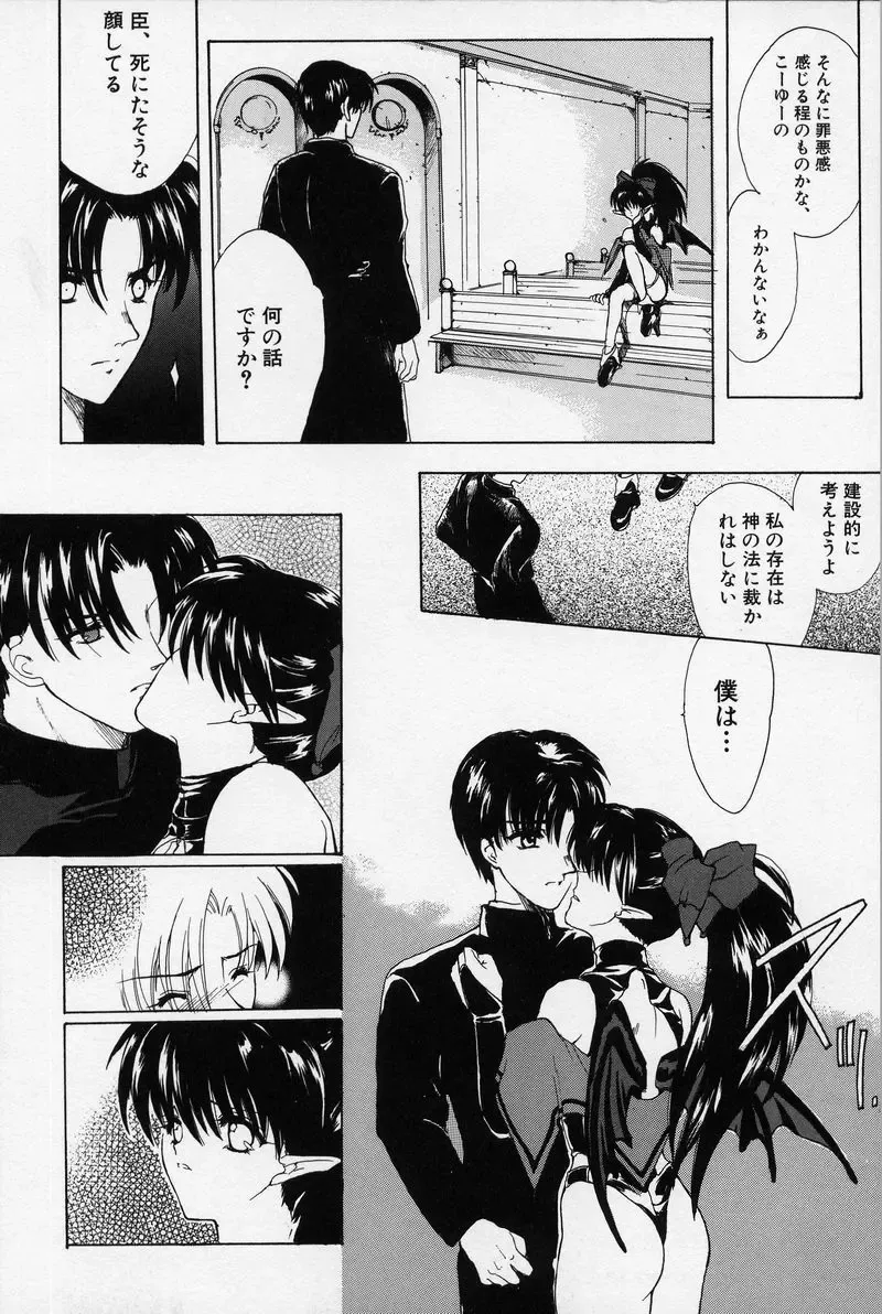 [Hasei Agana] Spiral Garden Fhentai - Page 153