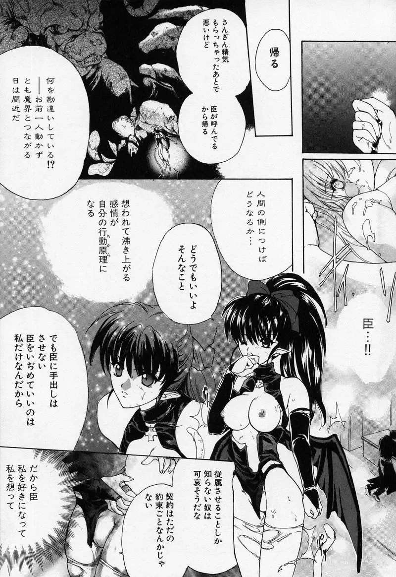 [Hasei Agana] Spiral Garden Fhentai - Page 166