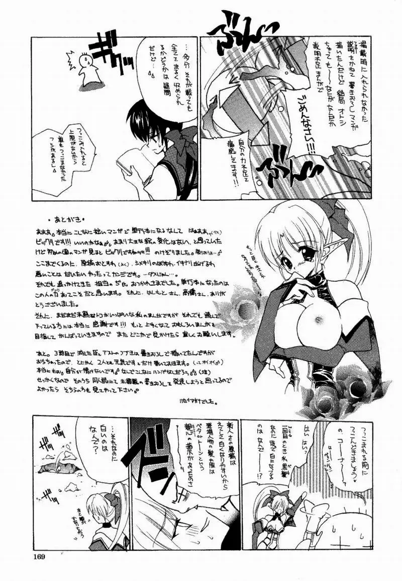 [Hasei Agana] Spiral Garden Fhentai - Page 168