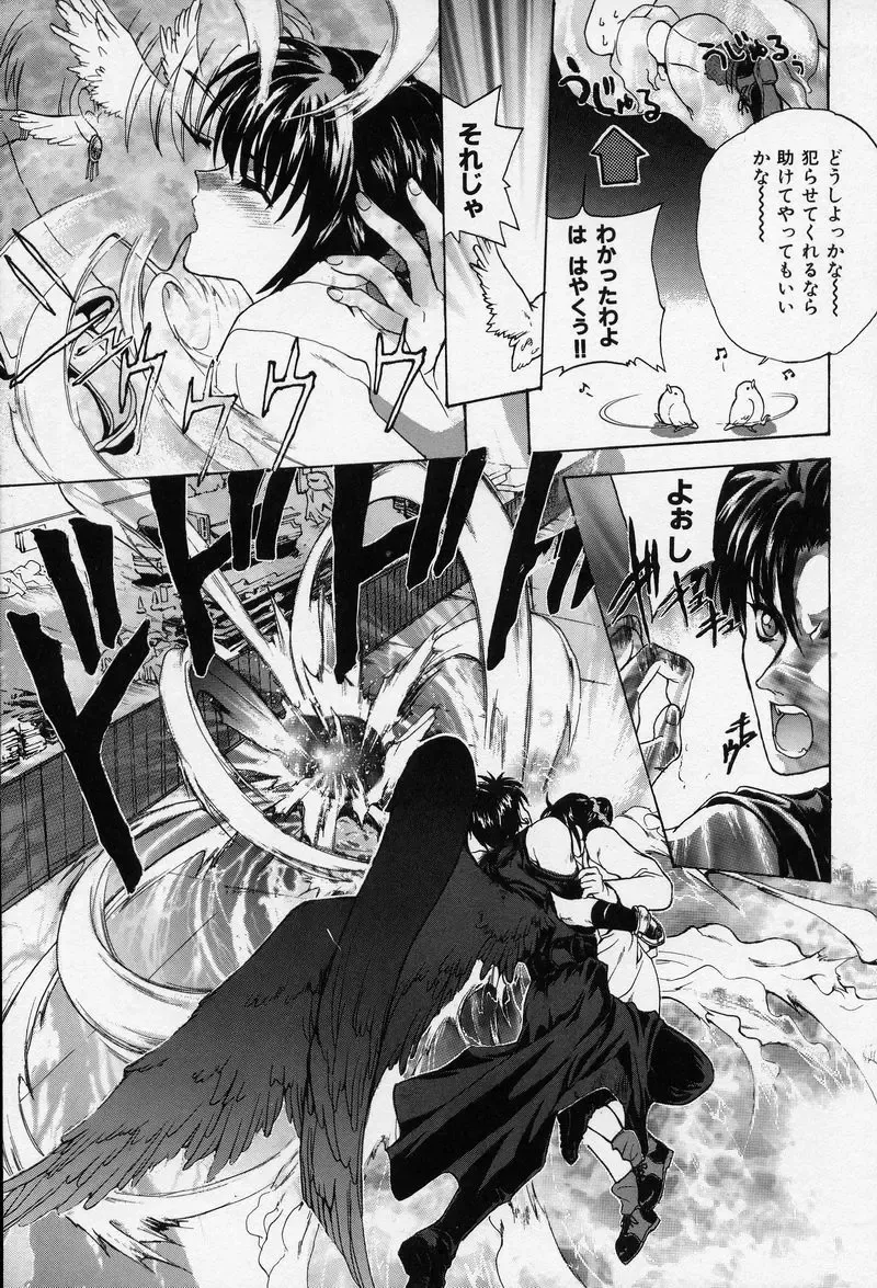 [Hasei Agana] Spiral Garden Fhentai - Page 26