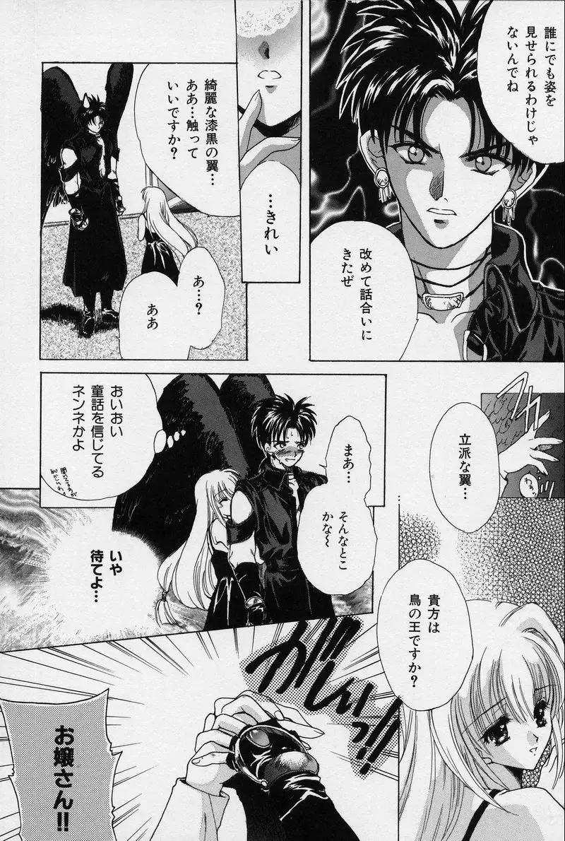 [Hasei Agana] Spiral Garden Fhentai - Page 33