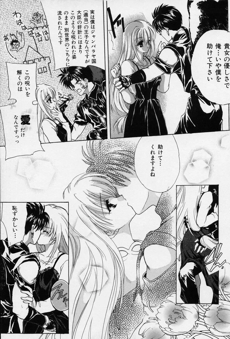 [Hasei Agana] Spiral Garden Fhentai - Page 34