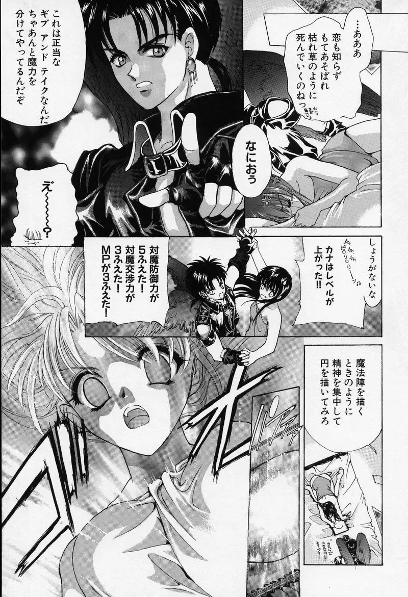 [Hasei Agana] Spiral Garden Fhentai - Page 58