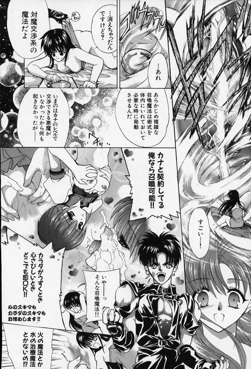 [Hasei Agana] Spiral Garden Fhentai - Page 59