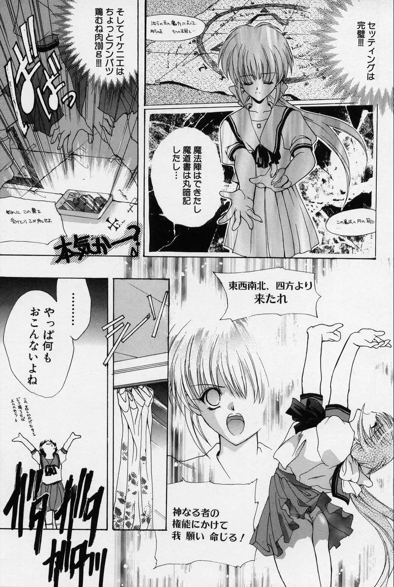 [Hasei Agana] Spiral Garden Fhentai - Page 6