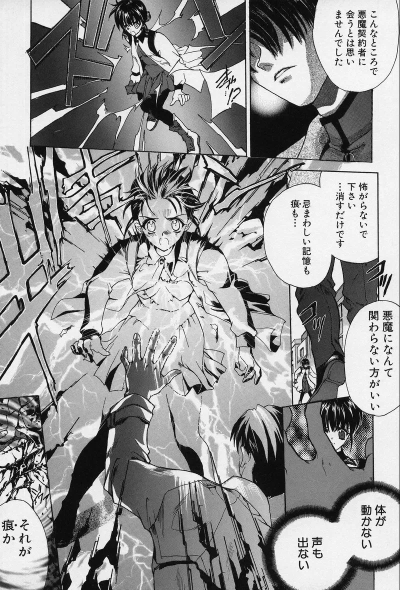 [Hasei Agana] Spiral Garden Fhentai - Page 62