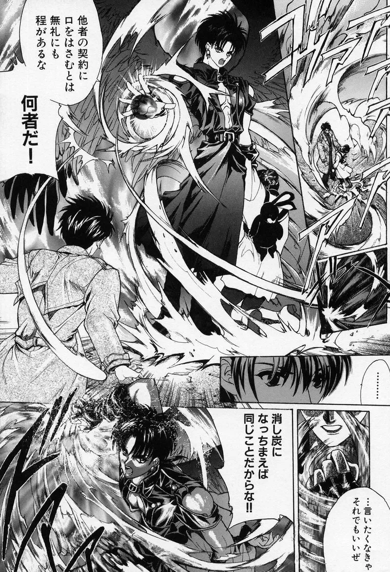 [Hasei Agana] Spiral Garden Fhentai - Page 64