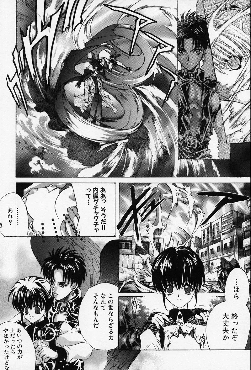 [Hasei Agana] Spiral Garden Fhentai - Page 67