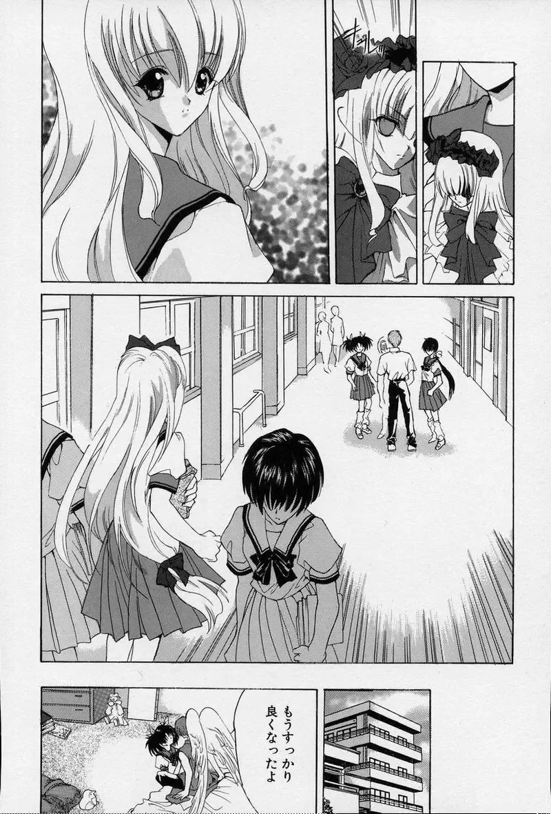 [Hasei Agana] Spiral Garden Fhentai - Page 77