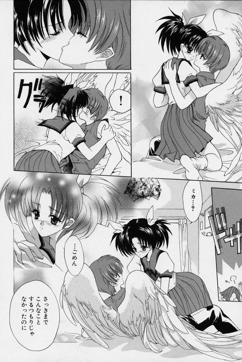 [Hasei Agana] Spiral Garden Fhentai - Page 79