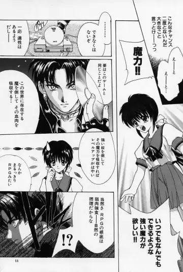 [Hasei Agana] Spiral Garden Fhentai - Page 10