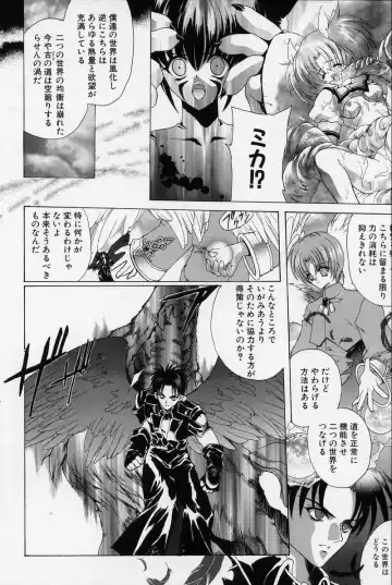 [Hasei Agana] Spiral Garden Fhentai - Page 107