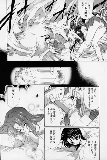 [Hasei Agana] Spiral Garden Fhentai - Page 119