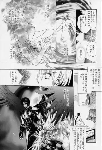 [Hasei Agana] Spiral Garden Fhentai - Page 120