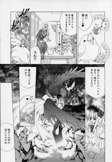 [Hasei Agana] Spiral Garden Fhentai - Page 122