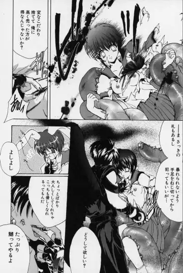 [Hasei Agana] Spiral Garden Fhentai - Page 13