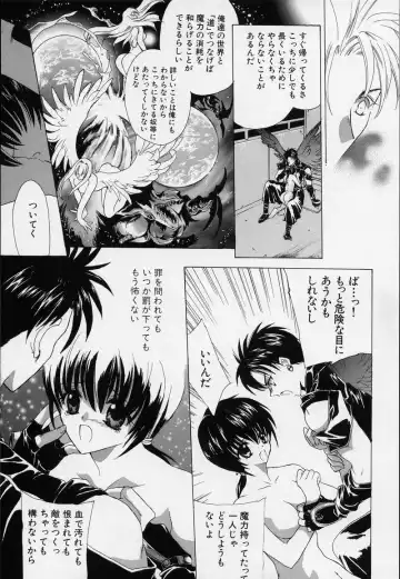 [Hasei Agana] Spiral Garden Fhentai - Page 136