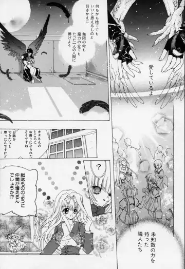 [Hasei Agana] Spiral Garden Fhentai - Page 138