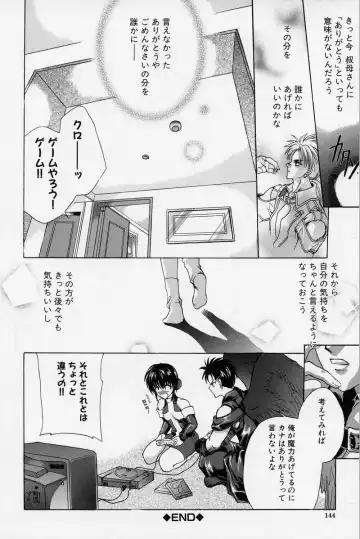 [Hasei Agana] Spiral Garden Fhentai - Page 143