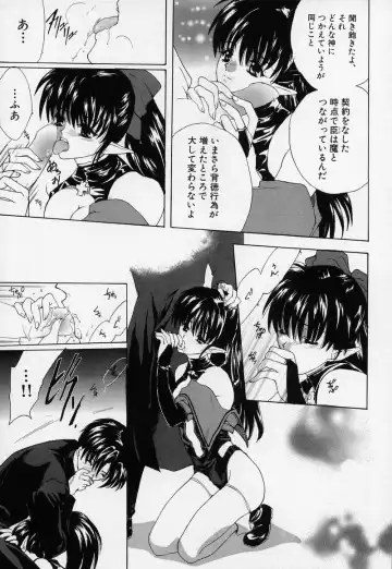 [Hasei Agana] Spiral Garden Fhentai - Page 148