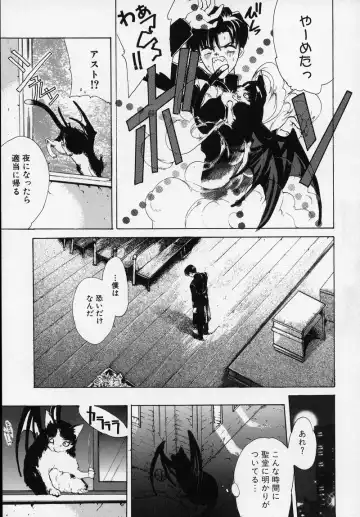 [Hasei Agana] Spiral Garden Fhentai - Page 154