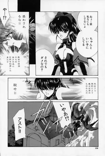 [Hasei Agana] Spiral Garden Fhentai - Page 157