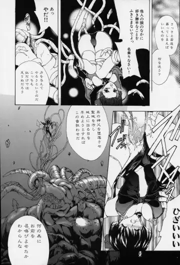 [Hasei Agana] Spiral Garden Fhentai - Page 159