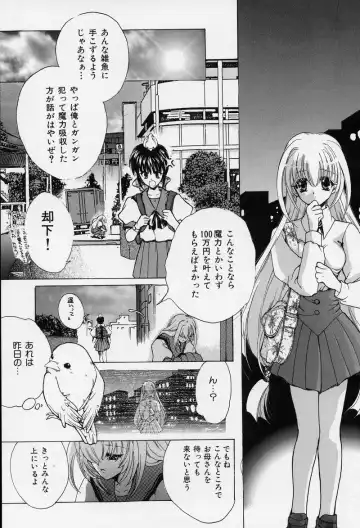 [Hasei Agana] Spiral Garden Fhentai - Page 28