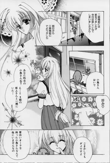 [Hasei Agana] Spiral Garden Fhentai - Page 30