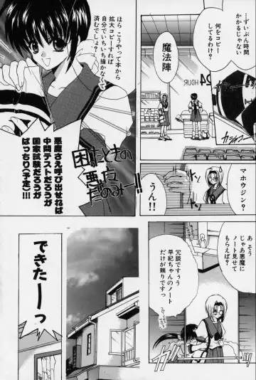 [Hasei Agana] Spiral Garden Fhentai - Page 5