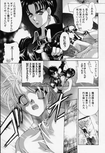 [Hasei Agana] Spiral Garden Fhentai - Page 58