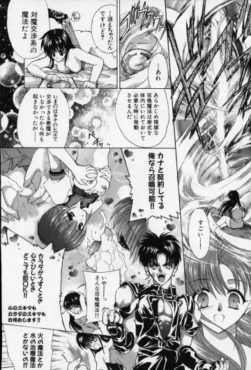 [Hasei Agana] Spiral Garden Fhentai - Page 59