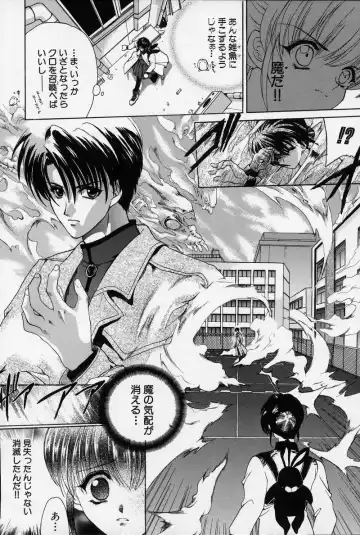 [Hasei Agana] Spiral Garden Fhentai - Page 61