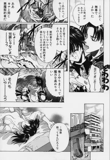 [Hasei Agana] Spiral Garden Fhentai - Page 68