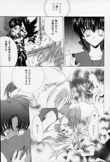 [Hasei Agana] Spiral Garden Fhentai - Page 86