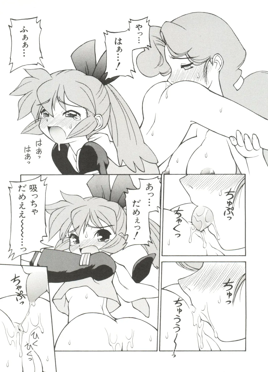 Denei Tamatebako 4 - Utakata no Tenshi-tachi Fhentai - Page 105