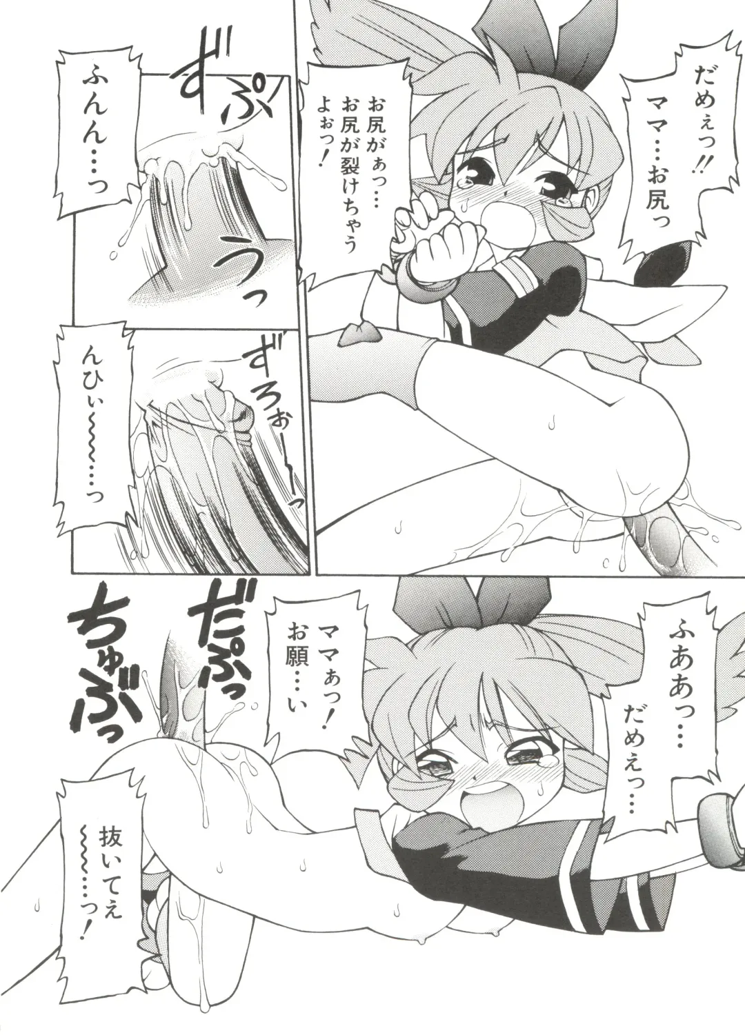 Denei Tamatebako 4 - Utakata no Tenshi-tachi Fhentai - Page 108