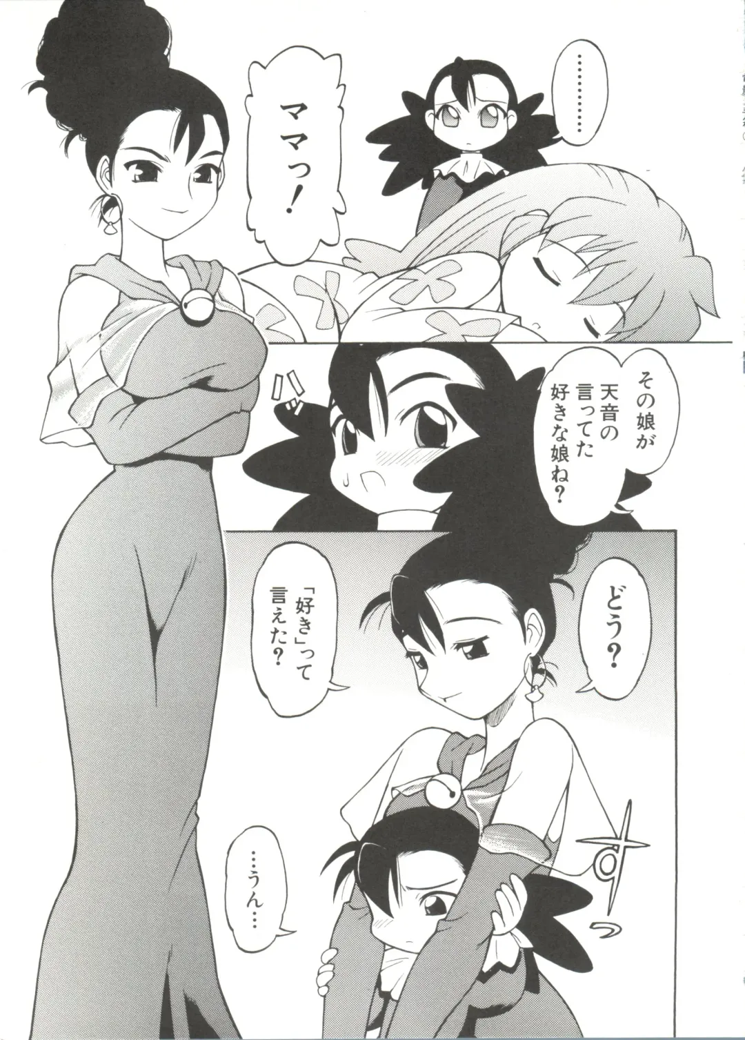 Denei Tamatebako 4 - Utakata no Tenshi-tachi Fhentai - Page 117