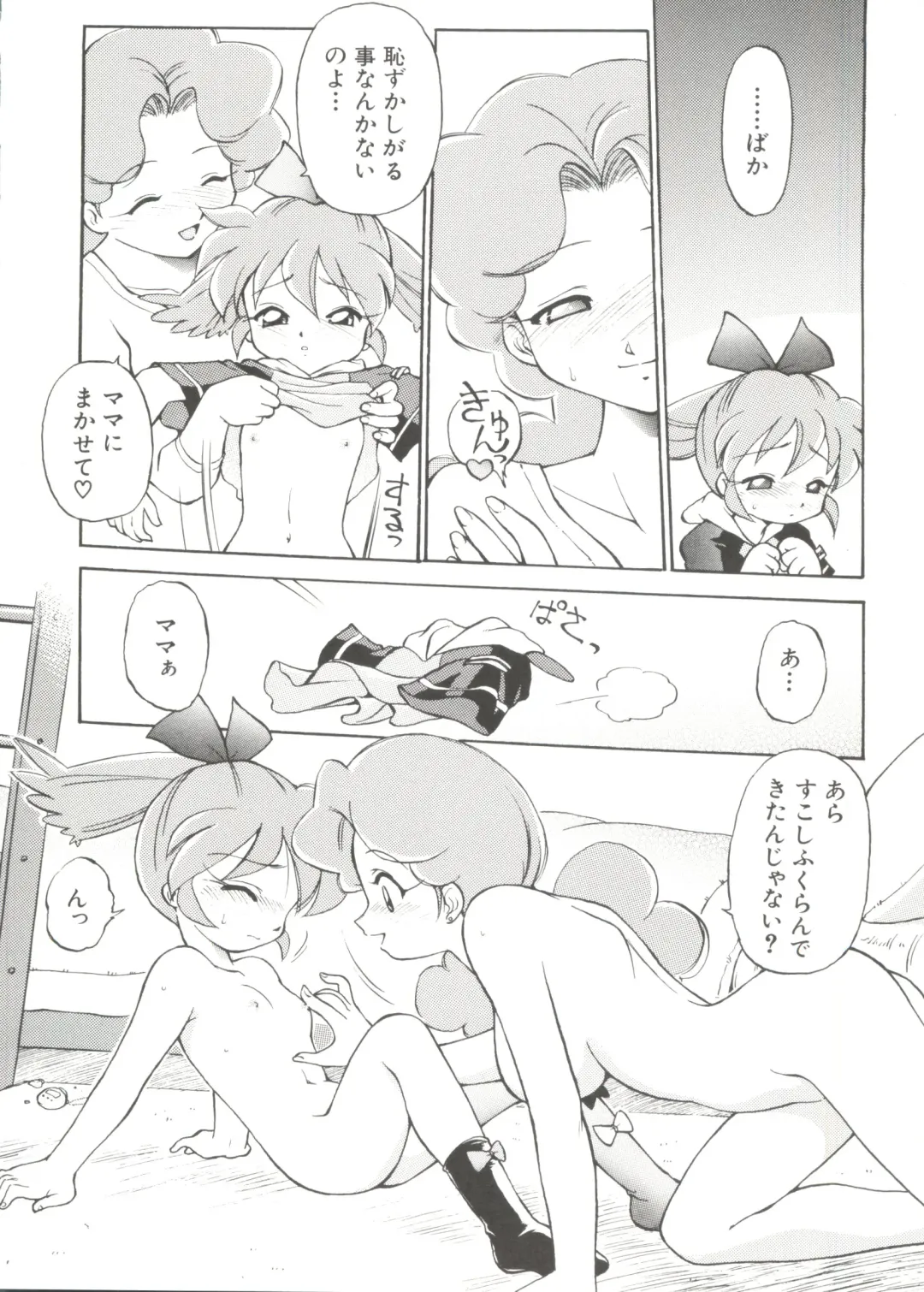 Denei Tamatebako 4 - Utakata no Tenshi-tachi Fhentai - Page 128