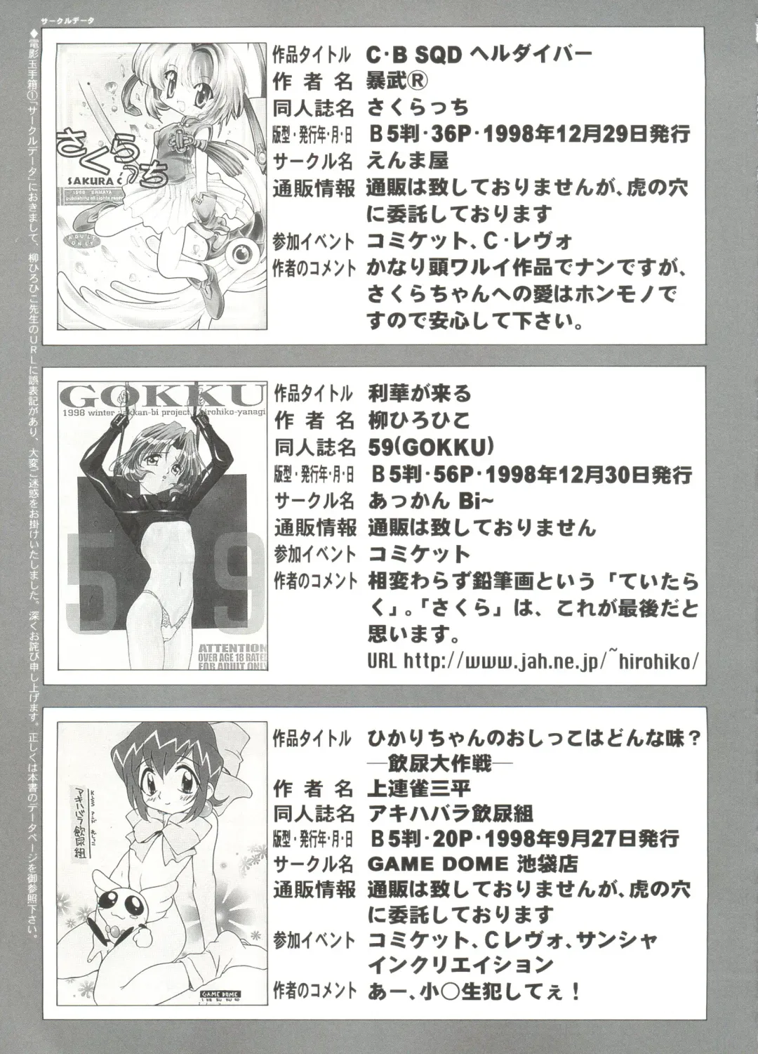 Denei Tamatebako 4 - Utakata no Tenshi-tachi Fhentai - Page 145