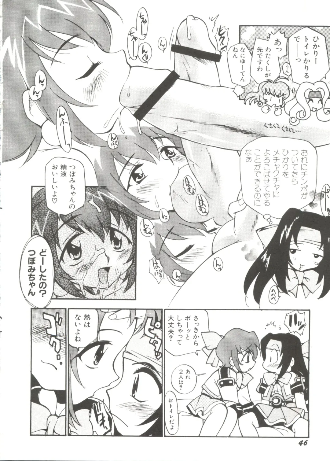 Denei Tamatebako 4 - Utakata no Tenshi-tachi Fhentai - Page 50