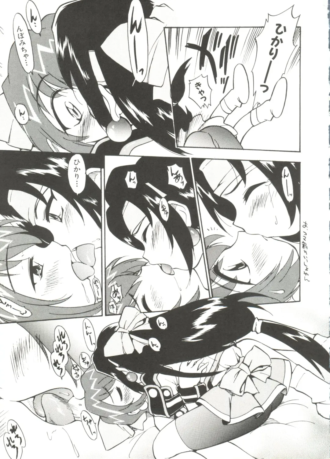 Denei Tamatebako 4 - Utakata no Tenshi-tachi Fhentai - Page 51