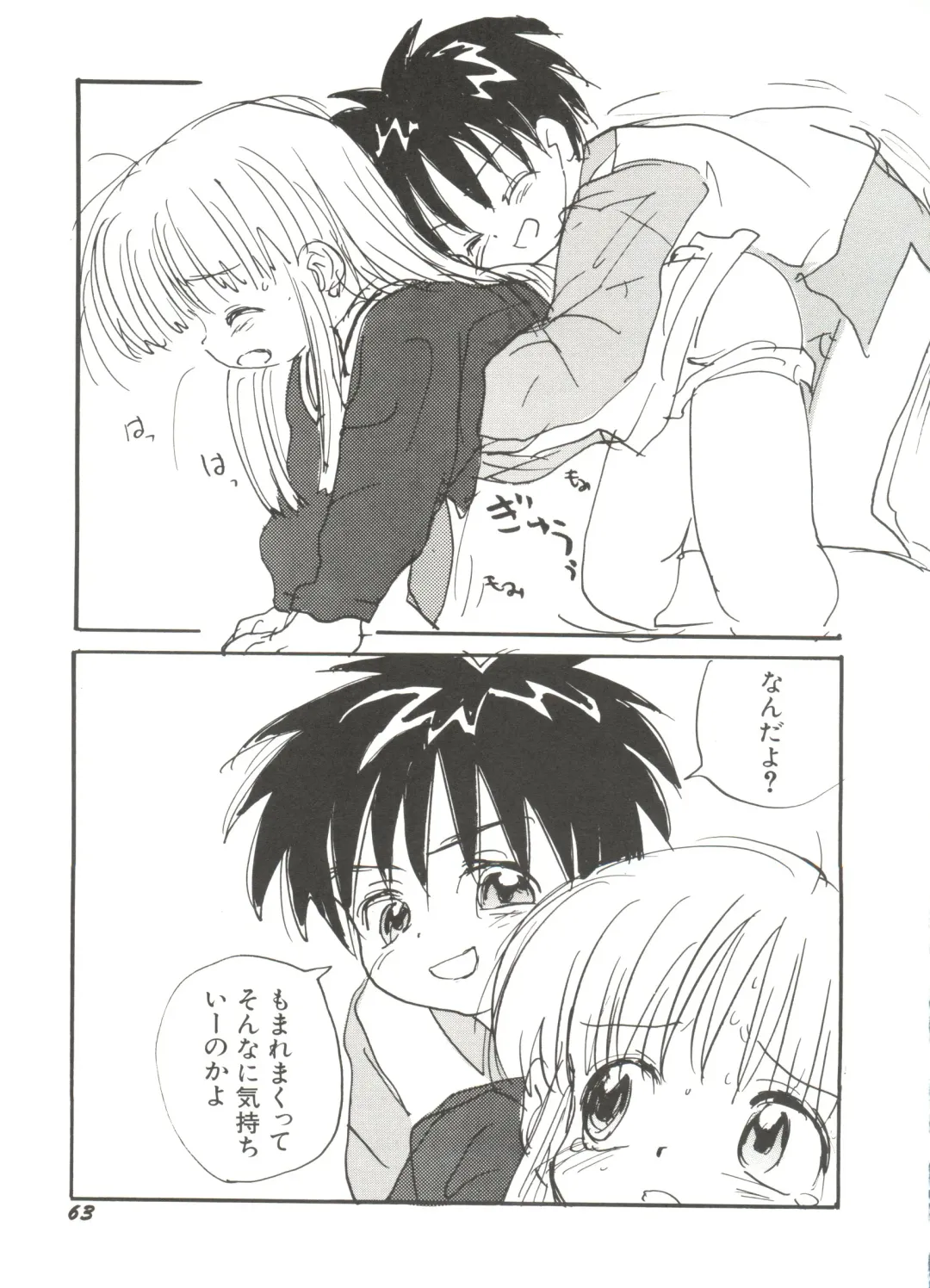 Denei Tamatebako 4 - Utakata no Tenshi-tachi Fhentai - Page 67