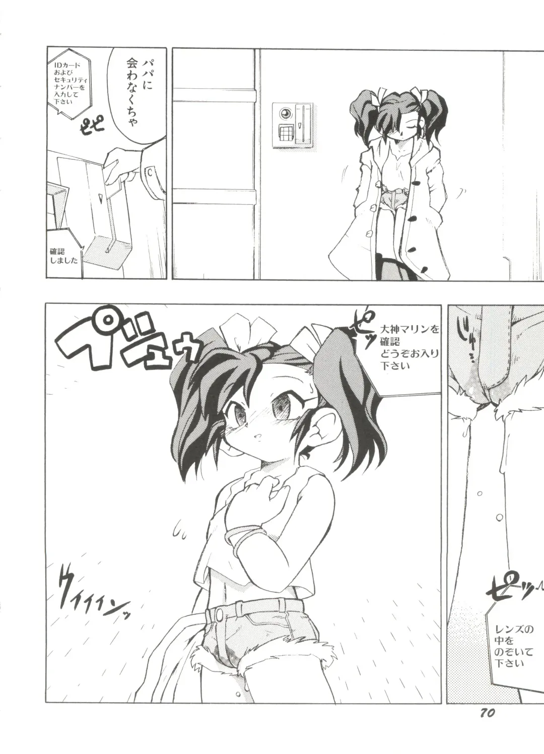 Denei Tamatebako 4 - Utakata no Tenshi-tachi Fhentai - Page 74