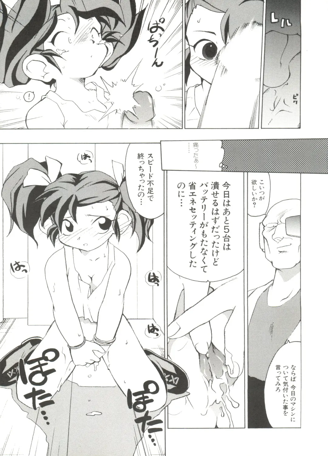 Denei Tamatebako 4 - Utakata no Tenshi-tachi Fhentai - Page 77