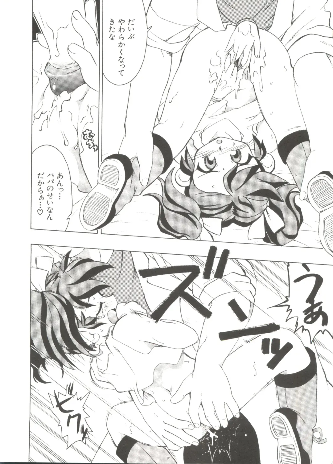 Denei Tamatebako 4 - Utakata no Tenshi-tachi Fhentai - Page 82